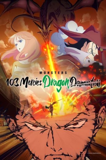 فيلم Monsters Ippyaku Sanjou Hiryuu Jigoku 2024 مترجم