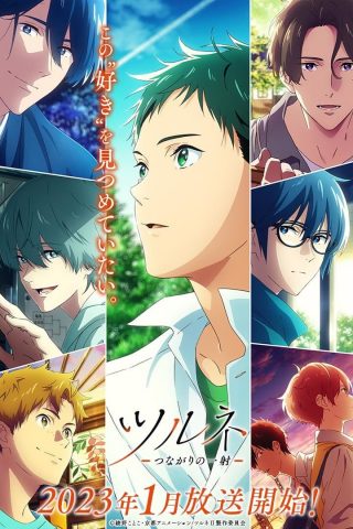 انمي Tsurune الموسم الثاني الحلقة 3 مترجمة