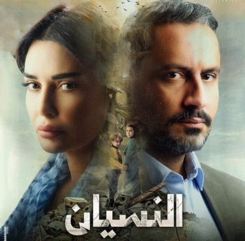 مسلسل النسيان الحلقة 2