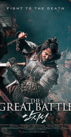 فيلم The Great Battle 2018 مترجم