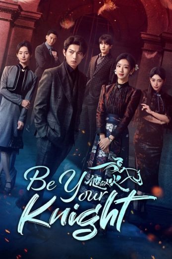 مسلسل كن انت الفارس Be Your Knight الموسم الاول الحلقة 5 مترجمة