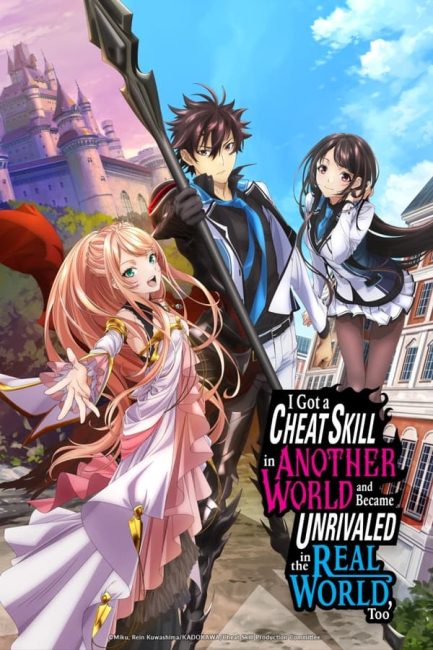 انمي Isekai de Cheat Skill wo Te ni Shita Ore wa الحلقة 4 مترجمة