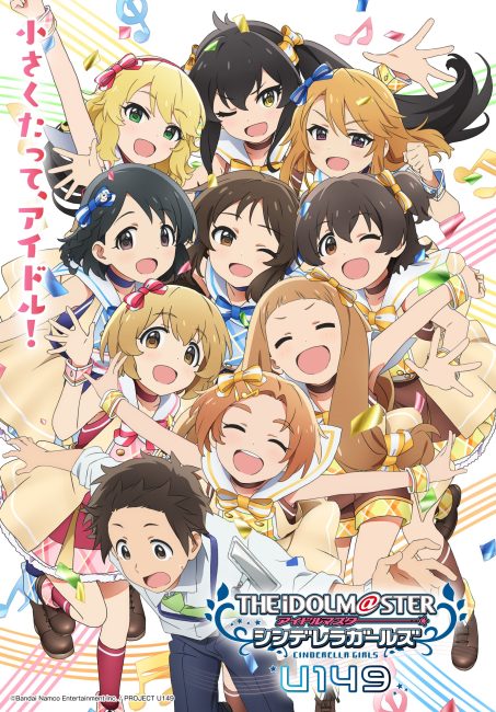 انمي The IDOLM@STER Cinderella Girls: U149 الحلقة 1 مترجمة