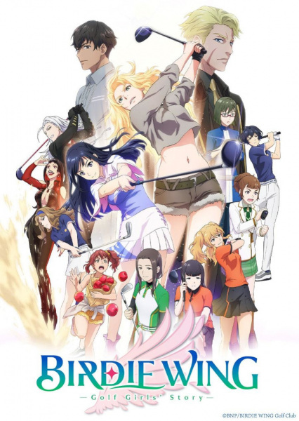 انمي Birdie Wing: Golf Girls’ Story الموسم الاول الحلقة 5 مترجمة