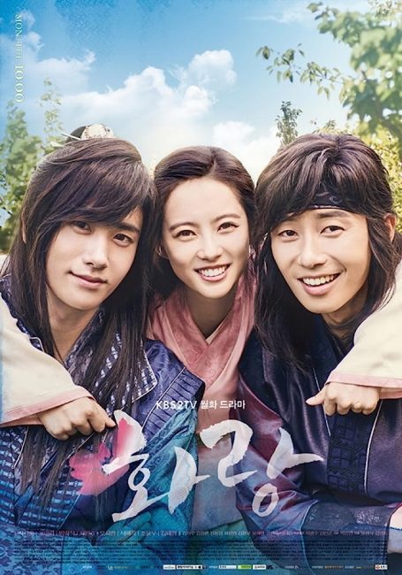 مسلسل فرسان الامل Hwarang الحلقة 9 مترجمة