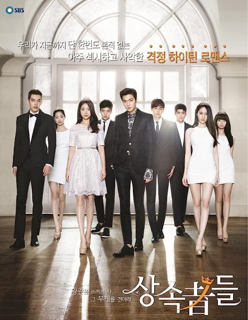 مسلسل الورثة The Heirs الحلقة 2 مترجمة