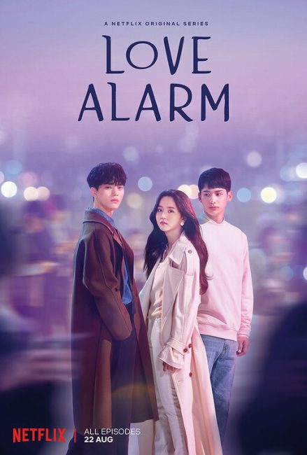 مسلسل منبه الحب Love Alarm الحلقة 1 مترجمة