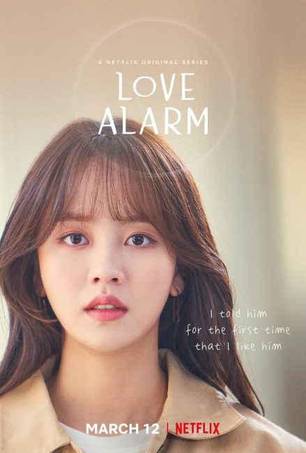 مسلسل منبه الحب Love Alarm الموسم الثاني الحلقة 1 مترجمة