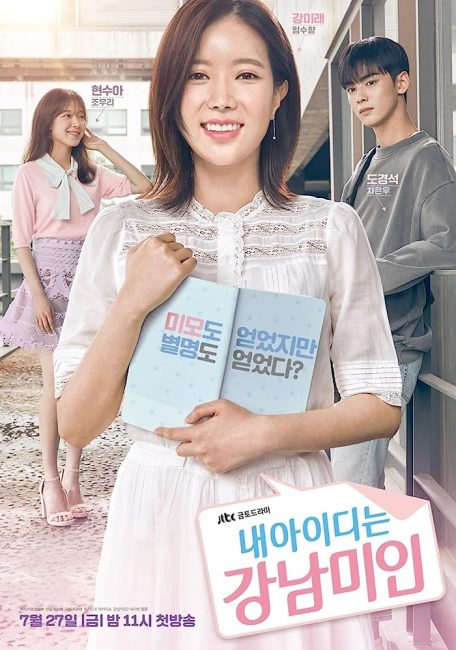 مسلسل هويتي هي جميلة جانجنام My ID Is Gangnam Beauty الحلقة 5 مترجمة