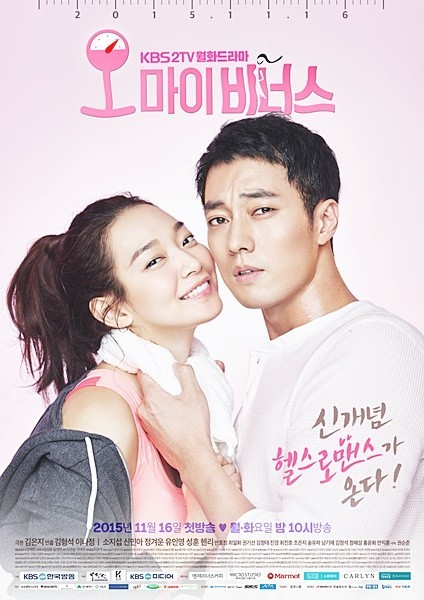 مسلسل يا زهرتي Oh My Venus الحلقة 2 مترجمة