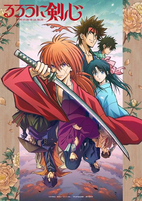 انمي Rurouni Kenshin الحلقة 1 مترجمة