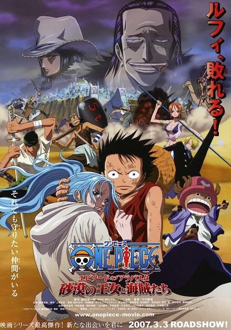 فيلم One Piece: Episode of Alabasta – The Desert Princess and the Pirates 2007 مترجم اون لاين