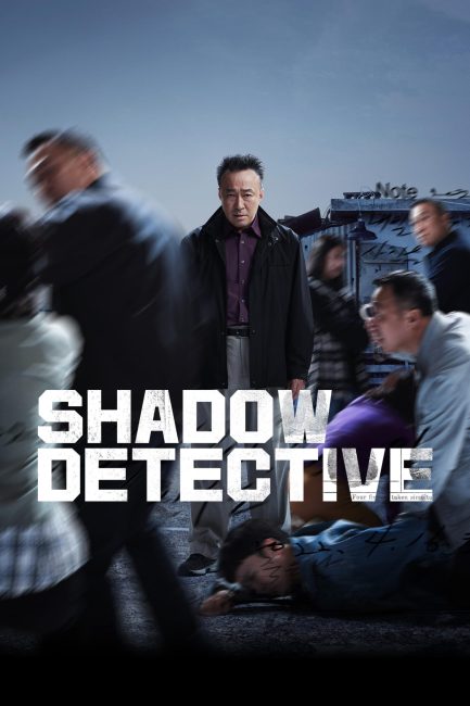 مسلسل محقق الظل Shadow Detective الموسم الاول الحلقة 1 مترجمة