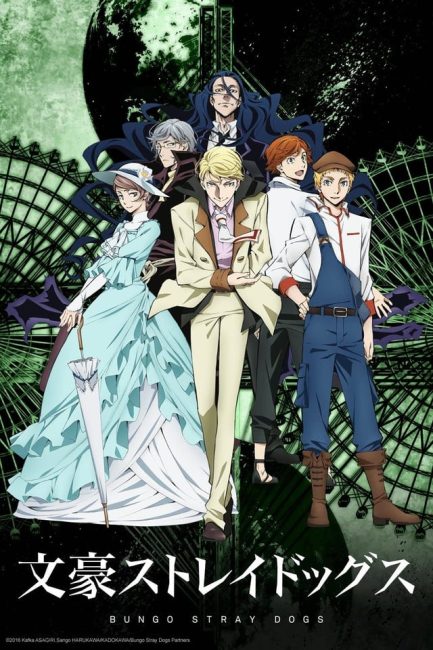 انمي Bungou Stray Dogs الموسم الثاني الحلقة 4 مترجمة