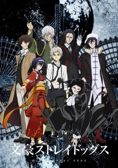 انمي Bungou Stray Dogs الموسم الثالث الحلقة 1 مترجمة