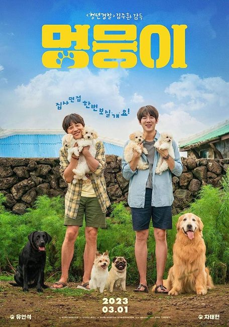 فيلم My Heart Puppy 2023 مترجم اون لاين