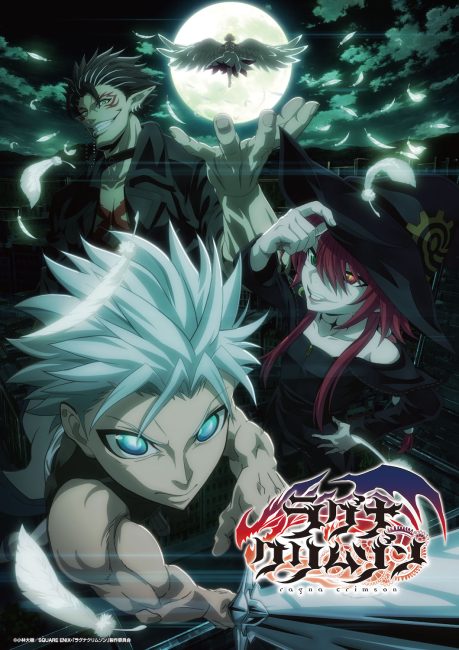 انمي Ragna Crimson الحلقة 1 مترجمة