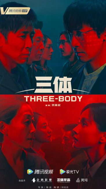 مسلسل ثري بودي Three-Body الحلقة 1 مترجمة