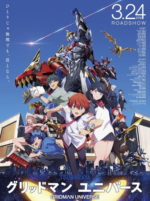 فيلم Gridman Universe 2023 مترجم اون لاين