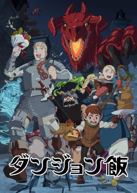 انمي Delicious in Dungeon الحلقة 1 مترجمة