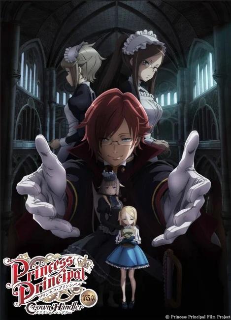 Princess Principal: Crown Handler Movie 3 – Cost for Custom Cars مترجمة اون لاين