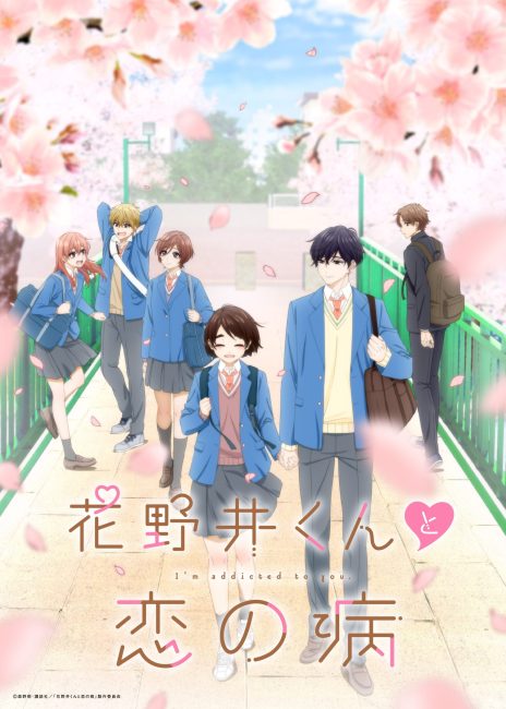 انمي Hananoi-kun to Koi no Yamai الحلقة 1 مترجمة