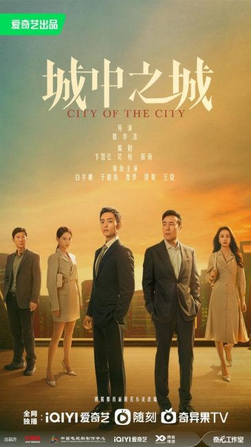 مسلسل مدينة المدينة City of the City الحلقة 1 مترجمة