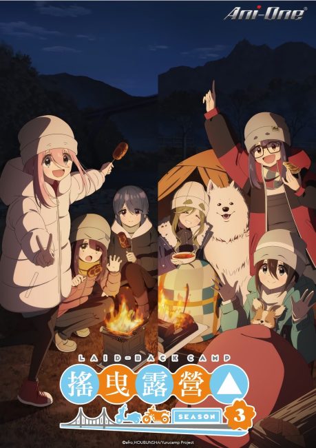 انمي Yuru Camp الموسم الثالث الحلقة 2 مترجمة