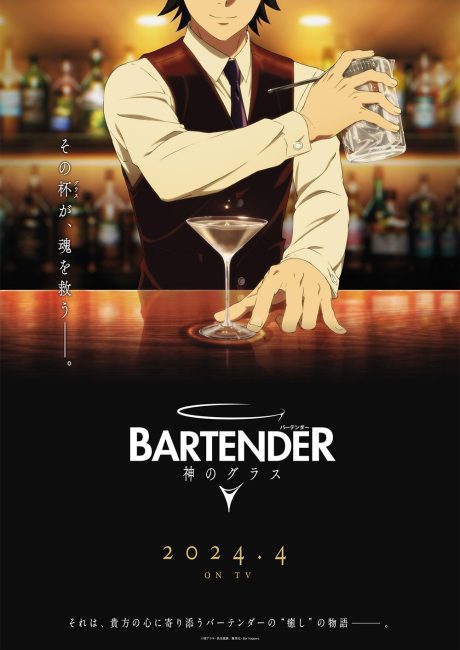 انمي Bartender: Kami no Glass الحلقة 3 مترجمة