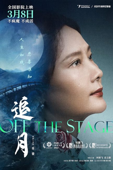 فيلم Off the Stage 2022 مترجم اون لاين