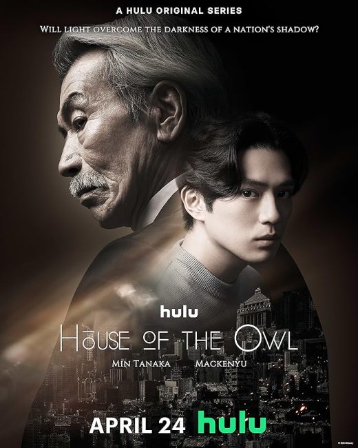 مسلسل بيت البومة House of the Owl الحلقة 1 مترجمة