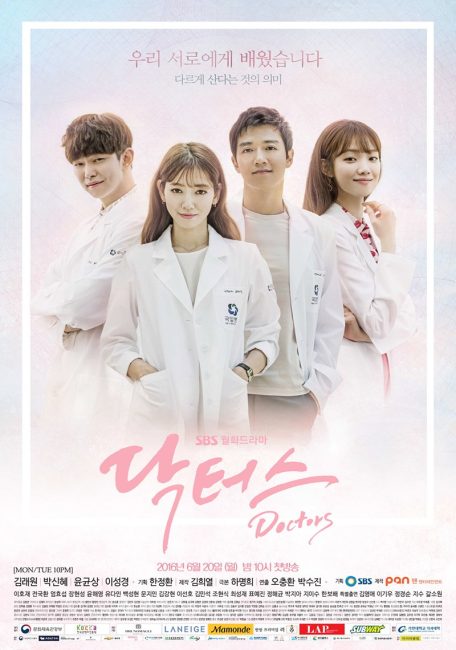 مسلسل اطباء Doctors الحلقة 1 مترجمة