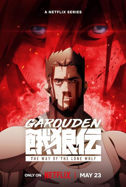 انمي Garouden: The Way of the Lone Wolf الحلقة 4 مترجمة