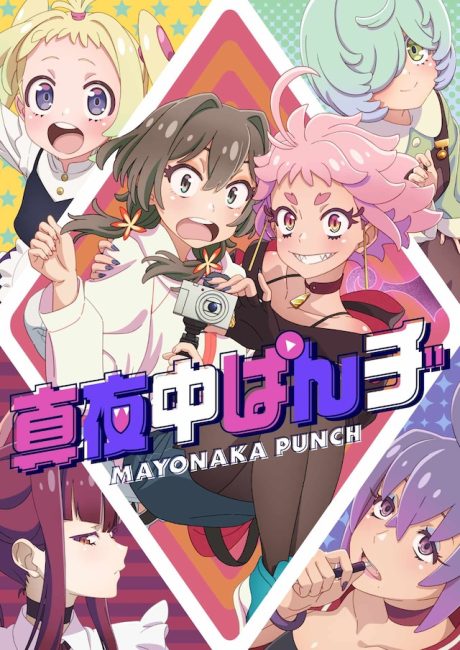 انمي Mayonaka Punch الحلقة 5 مترجمة