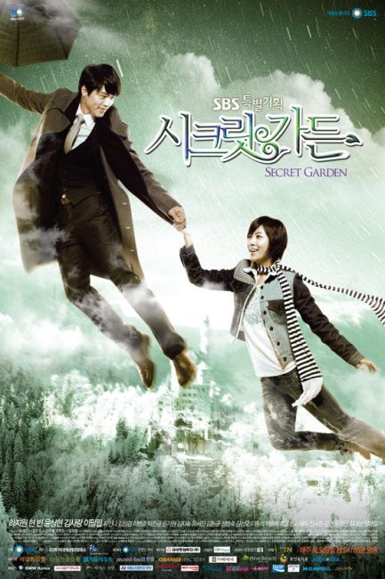 مسلسل الحديقة السرية Secret Garden الحلقة 2 مترجمة