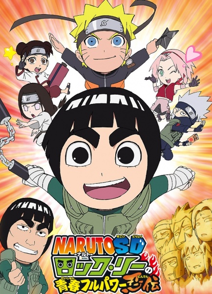 انمي Naruto SD: Rock Lee no Seishun Full-Power Ninden الحلقة 1 مترجمة