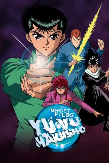 انمي Yuu Yuu Hakusho الحلقة 1 مترجمة