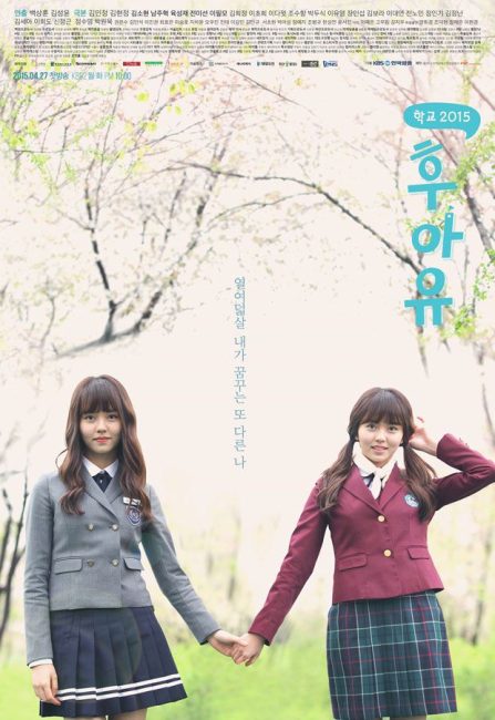 مسلسل من انت: المدرسة Who Are You: School 2015 الحلقة 12 مترجمة