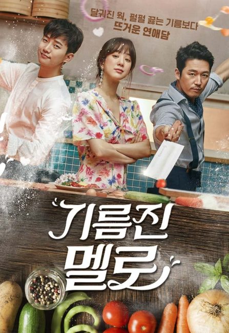 مسلسل مقلاة الحب Wok of Love الحلقة 2 مترجمة