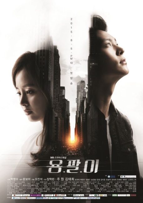 مسلسل يونغ بال Yong Pal الحلقة 10 مترجمة